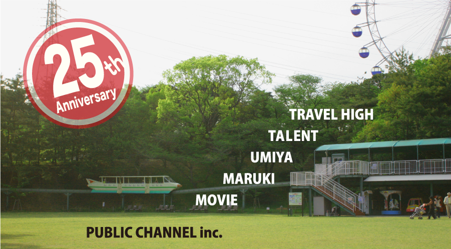 主な業務内容□ 舞台・映像作品への出演□ テレビ・ラジオ番組への出演□ テレビ・ラジオコマ－シャルへの出演□ ナレ－ション（企業CM、TV番組、他）□ その他広告全般、あらゆる媒体への出演□ 音楽作品の企画制作、販売□ 楽曲制作・提供□ 映像作品の企画制作、販売□ 映像・舞台、その他作品の企画・脚本□ Webページ制作□ その他 企画・制作・演出